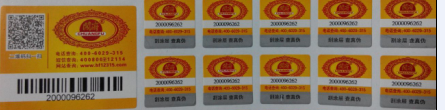 物流朔源套標(biāo)