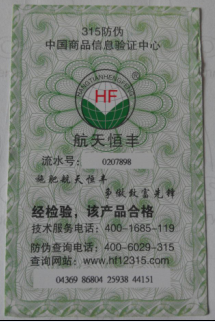 防水撕不爛標(biāo)簽