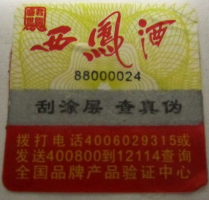 陜西西鳳