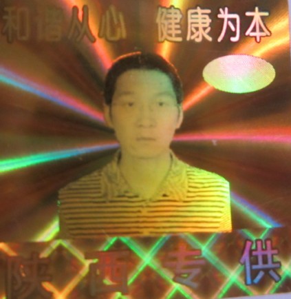 寶雞