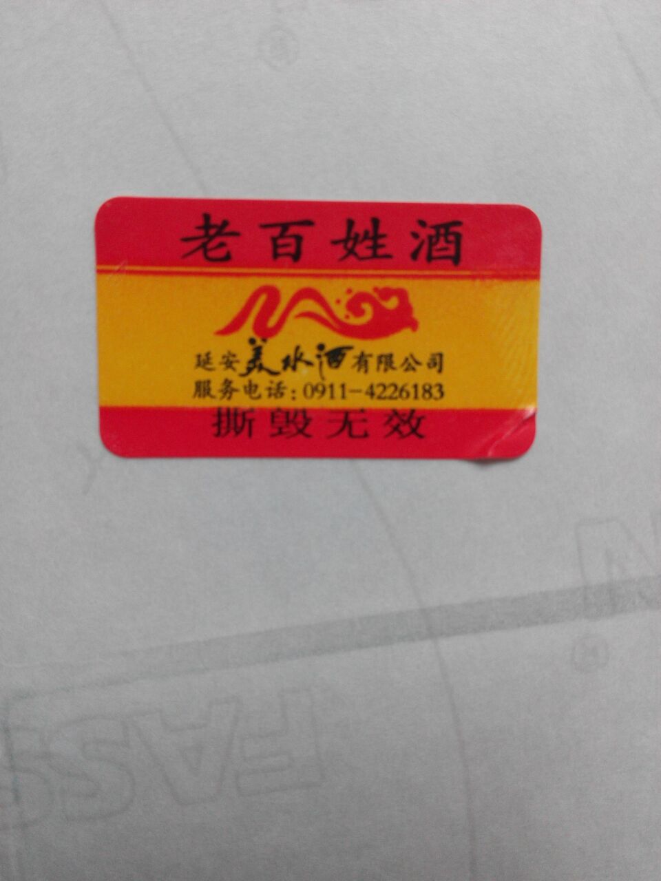 美水酒業(yè)