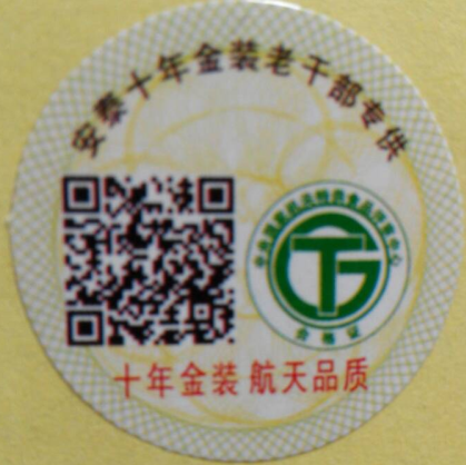 安泰