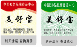 美舒寶