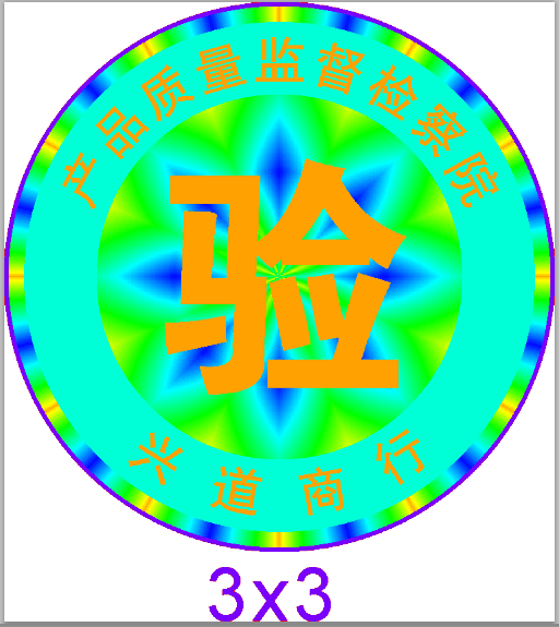 光刻激光標