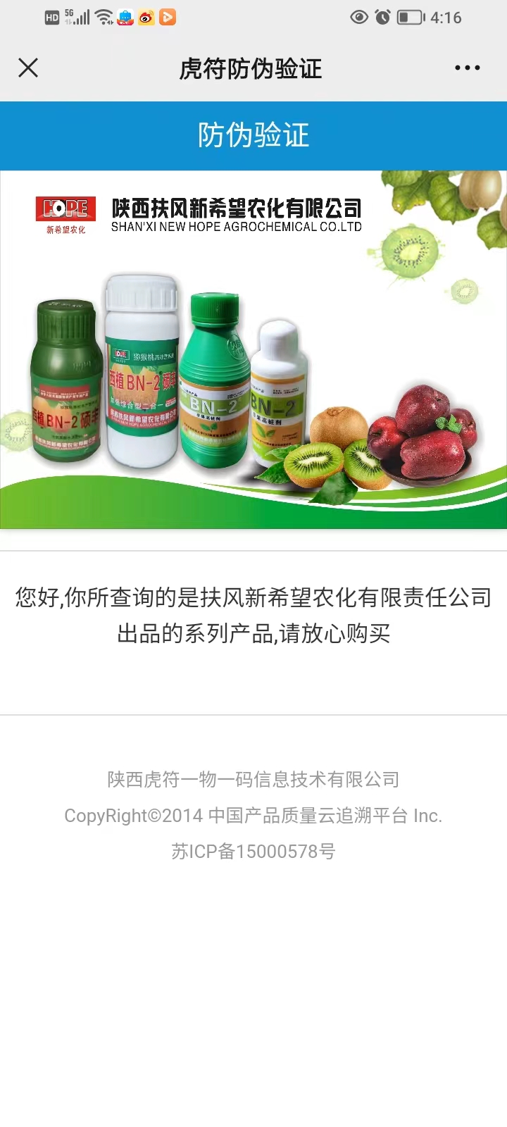 陜西藥品溯源追溯軟件及大數(shù)據(jù)分析