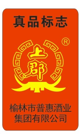 易碎標(biāo)防偽效果非常棒！